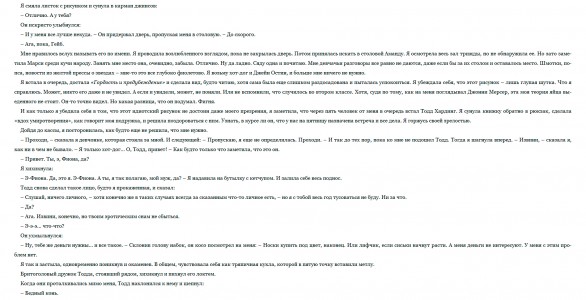 Кристин Уокер Учебный роман рис. 4