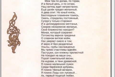 А.С. Пушкин. Сказки (страница 5)