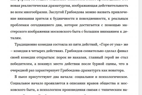 Русская литература. Шпаргалка (страница 1)
