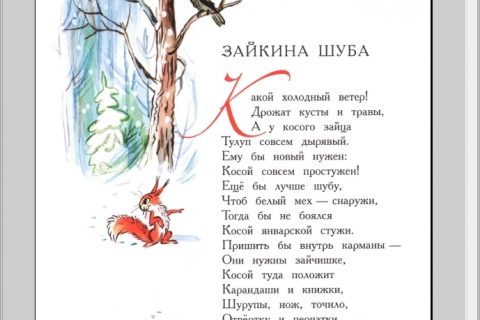 Сказки в стихах в рисунках В. Сутеева (страница 4)