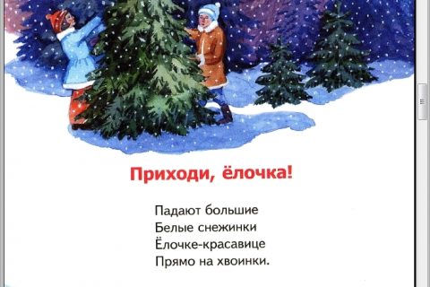 В. Степанов. Новогодние стихи (страница 1)