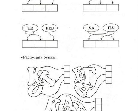 77 упражнений страница 56