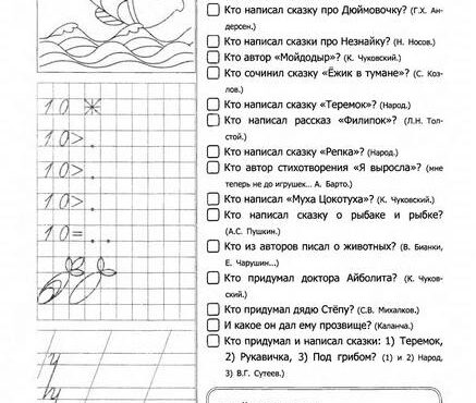 вопрос о подготовке к школе_28