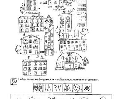 Развиваем внимание_11