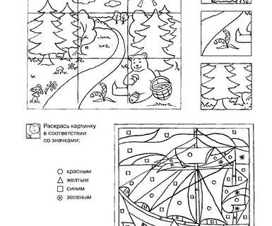 Развиваем внимание_15