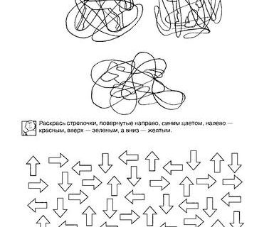 Развиваем внимание_3