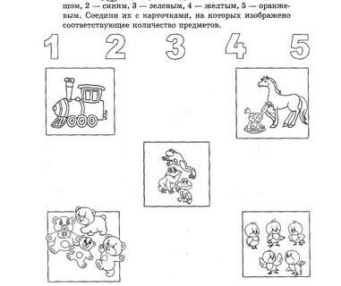 Математические прописи для детей 4-5 лет 26