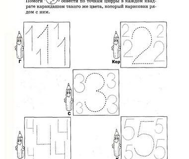 Математические прописи для детей 4-5 лет 31