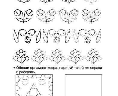 Прописи для девочек дошкольного возраста_10