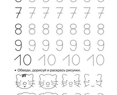 Прописи для девочек дошкольного возраста_3